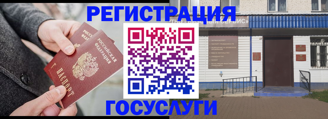 временная регистрация адрес в Тобольске