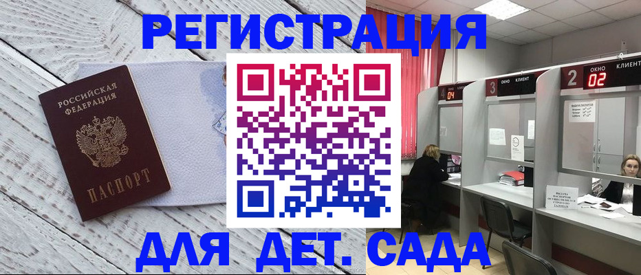 регистрация в Тобольске