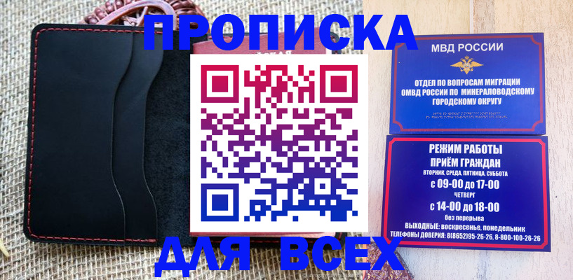 временная регистрация надежно в Тобольске