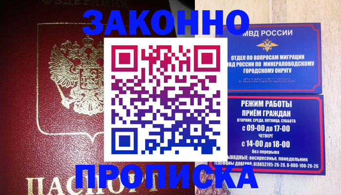временная регистрация адрес в Тобольске