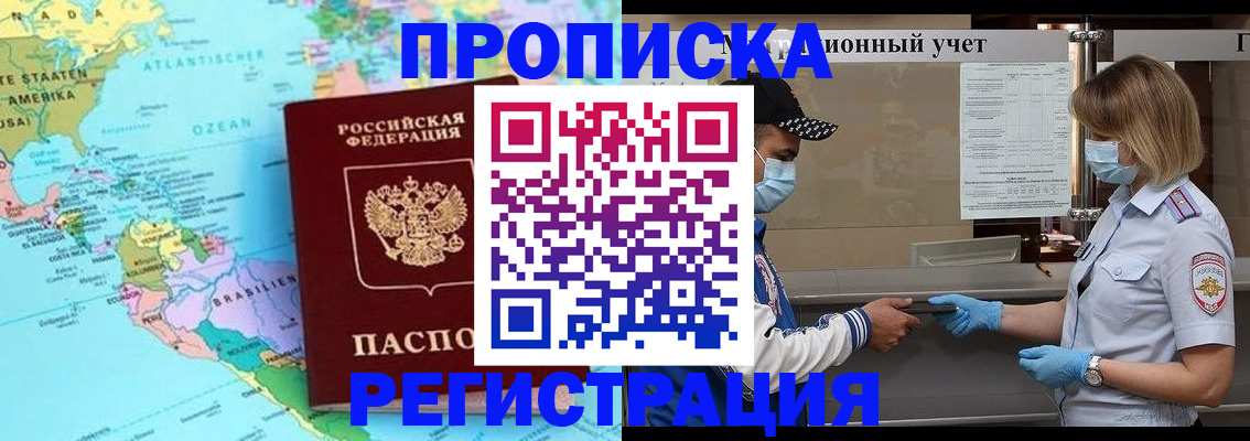 найти адрес прописки в Тобольске