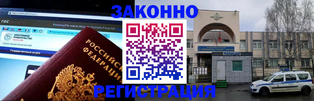 временная регистрация поиск в Тобольске